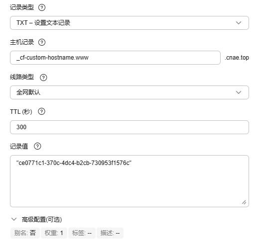 主机名状态