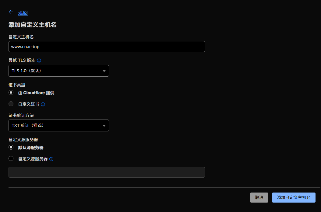 单域名