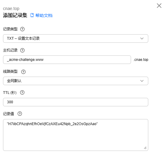 证书